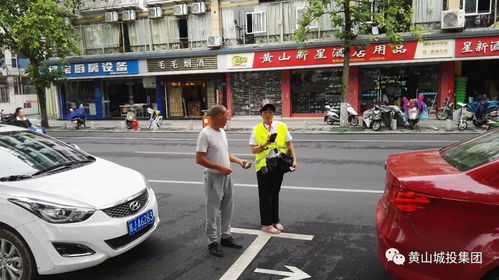 智慧泊車 阿達(dá)黃山駐車全力做好中心城區(qū)公共停車泊位委托管理