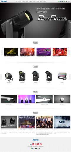 ACME-中文版網(wǎng)站建設(shè)項(xiàng)目啟動(dòng) 構(gòu)建專業(yè)數(shù)字門(mén)戶，賦能企業(yè)全球發(fā)展