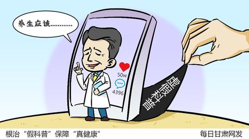 根治假科普，保障真健康——推動(dòng)養(yǎng)生保健服務(wù)高質(zhì)量發(fā)展