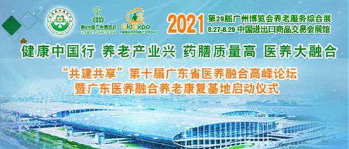 李振清主委與《醫藥養生保健報》攜手，共譜新時代醫養融合服務新篇章