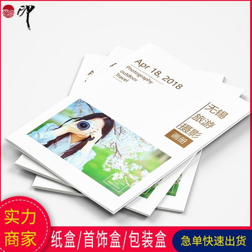 視覺藝術與商業的完美融合 專業攝影、畫冊設計、家裝地板樣本與廣告制作一站式定制