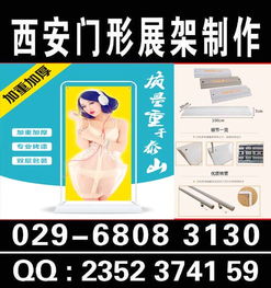 西安W酒店廣告物料制作全解析——噴繪、桁架、展架、海報與KT板的選擇與應用